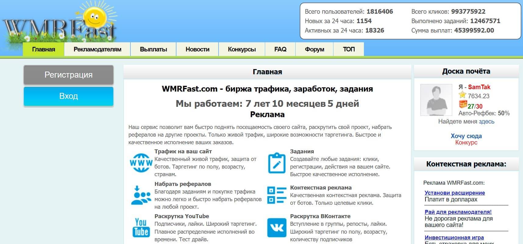 wmrfast com